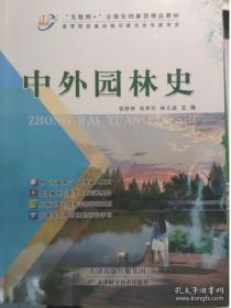 中外名著导读一本通