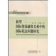 台湾婚姻家庭制度理论与实务