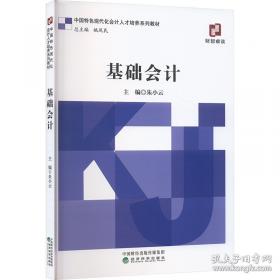 基础经济管理专业英语