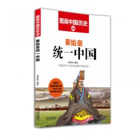 图画中国历史：唐朝的灭亡与唐朝的外交、文化