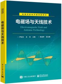 电磁式油液磨损颗粒在线监测技术