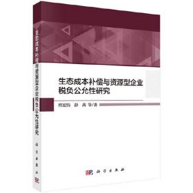 隐性契约与企业财务政策研究——发展财务论丛书