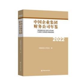 中国财富管理发展指数（2020）