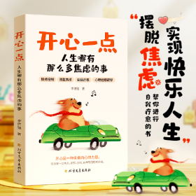 【时光学】专注力大挑战 幼儿3-6岁入门初级绘画趣味儿童益智游戏脑力开发专注力思维训练