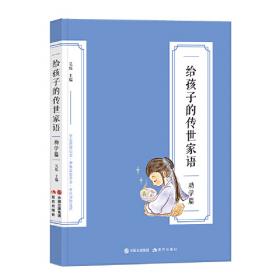 小学生中华经典诵读选编·五年级 （第二版）