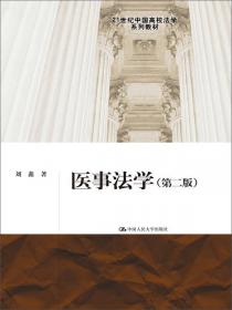 西方法律思想简史/21世纪中国高校法学系列教材