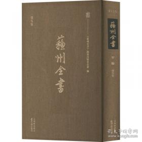 长安史迹丛刊：类编长安志