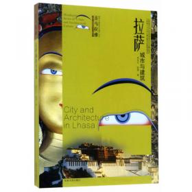 喜马拉雅城市与建筑文化遗产丛书（第1辑）：拉达克城市与建筑