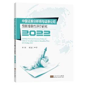 中国智库AMI综合评价研究报告（2021）