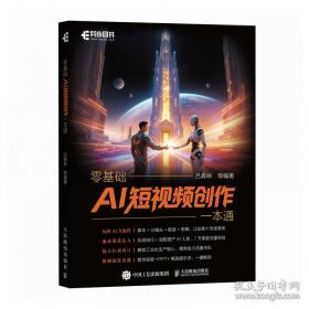 零基础7天突破英语发音