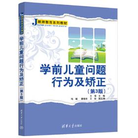 自主游戏 愉快学习——幼儿园区域活动的开展