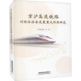 京沪高速铁路山东段考古报告集