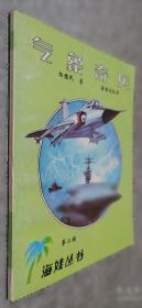 气象学与气候学