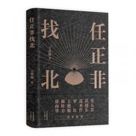 任正非谈华为国际化：以知识产权为武器攻占170个国家（华为核心竞争力系列）