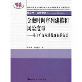 固定收益证券/金融系列·经济管理类课程教材