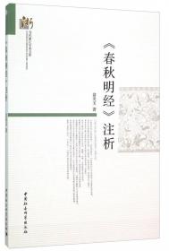 刘伯温家族史研究/温州文化丛书