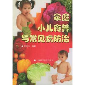 中华现代药膳食疗手册