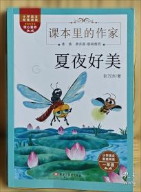 课本里的大作家――一诺千金