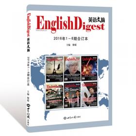 英语文摘2021年1-6合订本