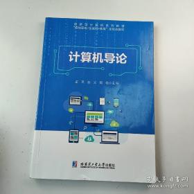 计算机应用基础