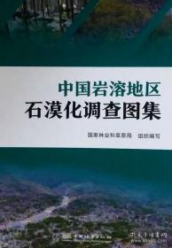 国外荒漠化防治