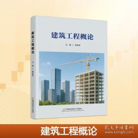 建筑工程明星工长必读：钢筋工长