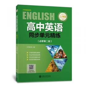 2020年上海市高中英语考纲词汇手册（便携版）