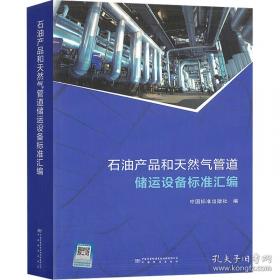 中国家用电器能效标准和标识