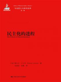 毛泽东：雄关漫道（上下）（马克思主义研究论库·第一辑）