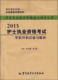 2010外科主治医师资格考试历年考题纵览与应试题库（第4版）