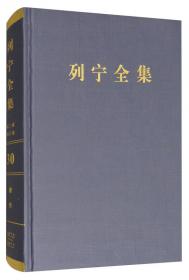 列宁全集（第52卷 1921.11-1923.3 第2版 增订版）