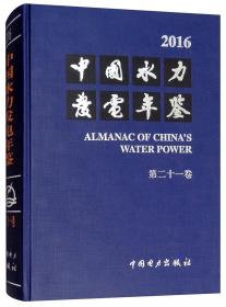 改革开放三十年的中国水电
