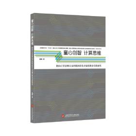 童心童悦-中华优秀成语故事大全-全4册