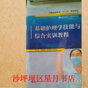 基础经济管理专业英语