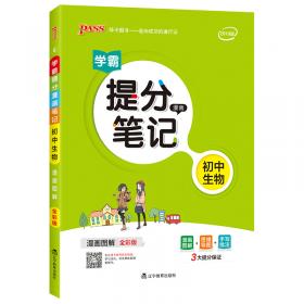 16学霸笔记--初中语文（通用版）