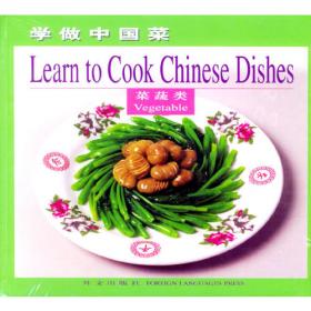 学做中国菜：水产类