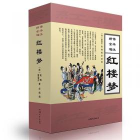 绣像本古典小说名著：阅微草堂笔记