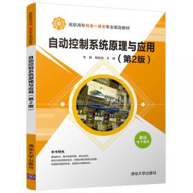新编基础会计学（第4版）/现代经济与管理类规划教材