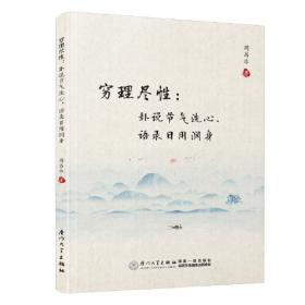 穷理查历书：作者:[美]本杰明·富兰克林