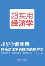 中国农村经济组织融资问题研究