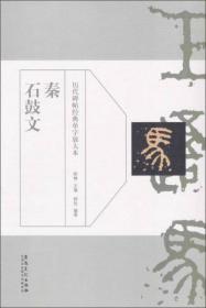 历代碑帖经典单字放大本 元 赵孟頫 前后赤壁赋 洛神赋