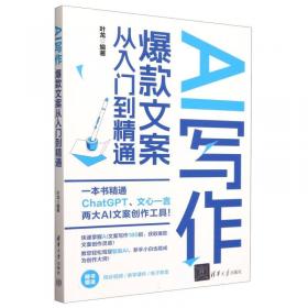 ai绘画、设计与图像处理从入门到精通 图形图像 编者:创锐设计| 新华正版