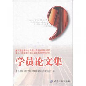 中国出版. 2003