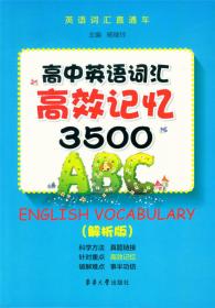 新课标高考英语语法解析