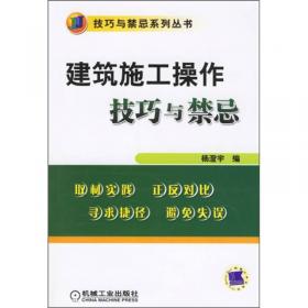 混凝土工（高级）——国家职业资格培训教材