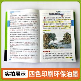 24秋 乐学熊 学霸提优训练·暑假衔接·语文·五升六