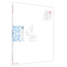 浙江省非物质文化遗产代表作丛书：金华酒酿造技艺