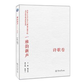 雅韵清风:中国书画名家宫扇作品邀请展作品集