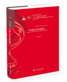 新时代“三农”发展的全面转型