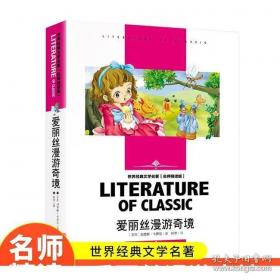 培养优秀孩子的经典童话故事：激励孩子成长的励志故事